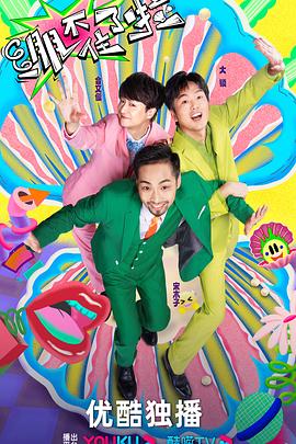 捍卫者联盟 第一季