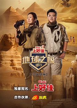 欢乐课程第一季