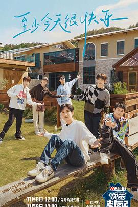 三个疯丫头第一季