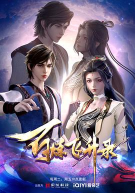 星游记第一季23