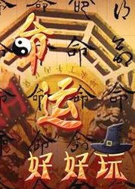 管教恶猫第一季