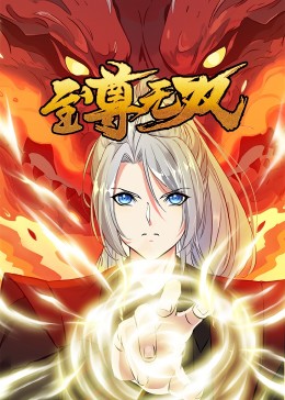 都泽王朝第一季