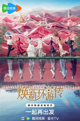 火炬木小组第一季